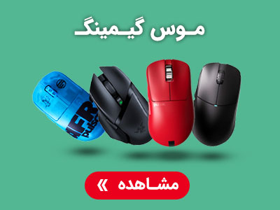 موس گیمینگ