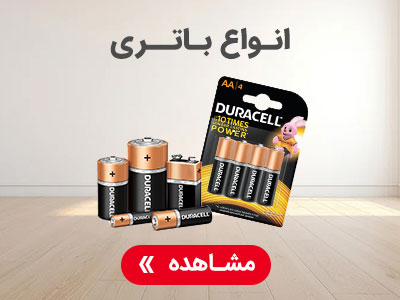 انواع باتری