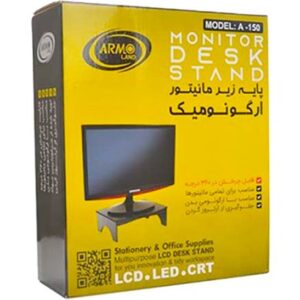پایه نگهدارنده مانیتور آرمو مدل A-150